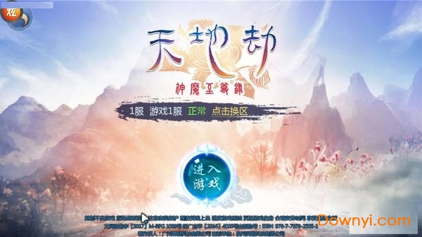 天地劫内购修改版 游戏截图